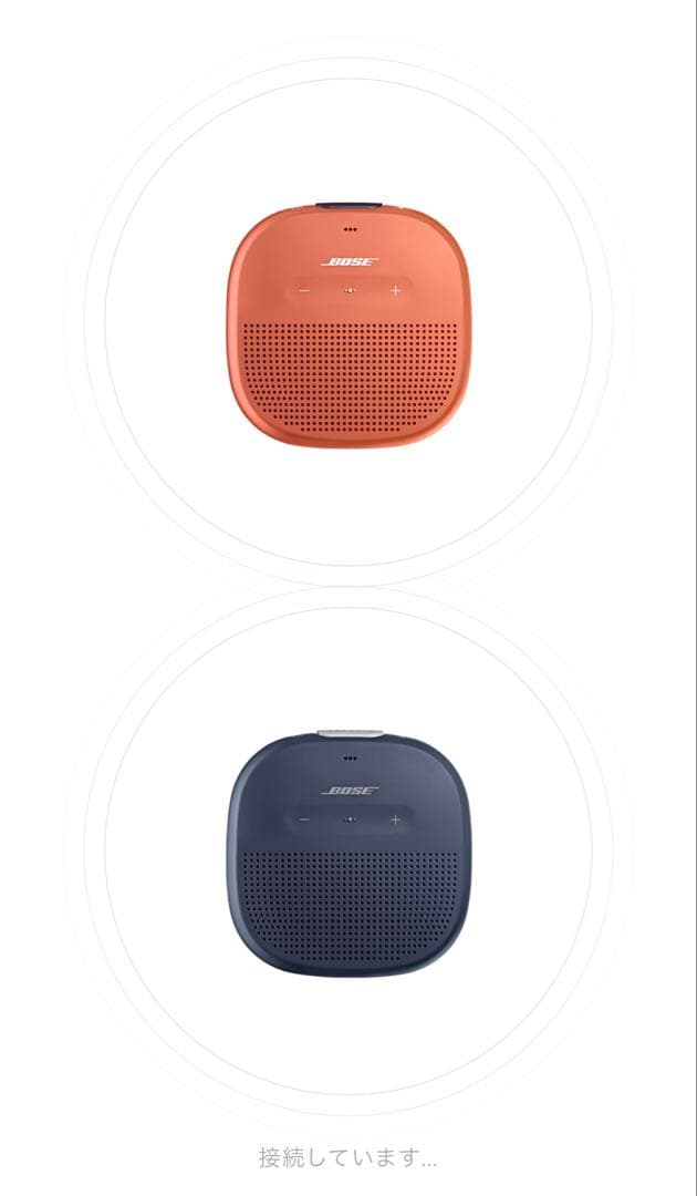 Bose SoundLink Micro Speaker 2個セット