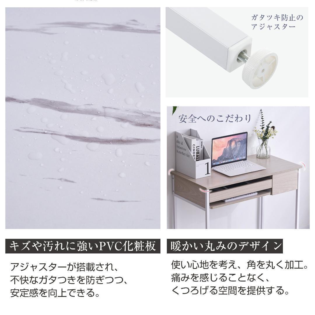 【ホワイト】パソコンデスク引き出し付き 収納台 pcデスク 机 大理石柄おしゃれ