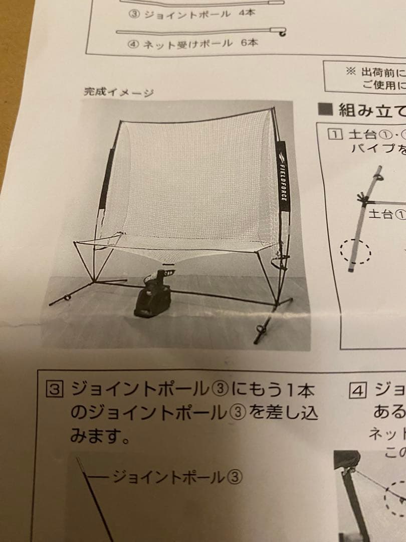 バッティングネット　オートリターンフロントトス　※トスマシーン付属していません。