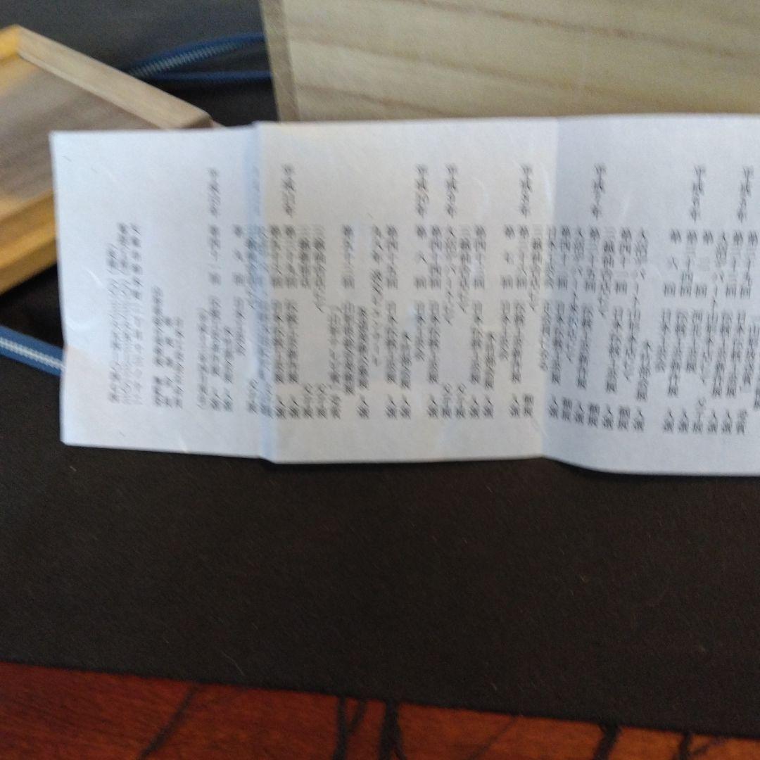 黒柿　手付　吉田宏信