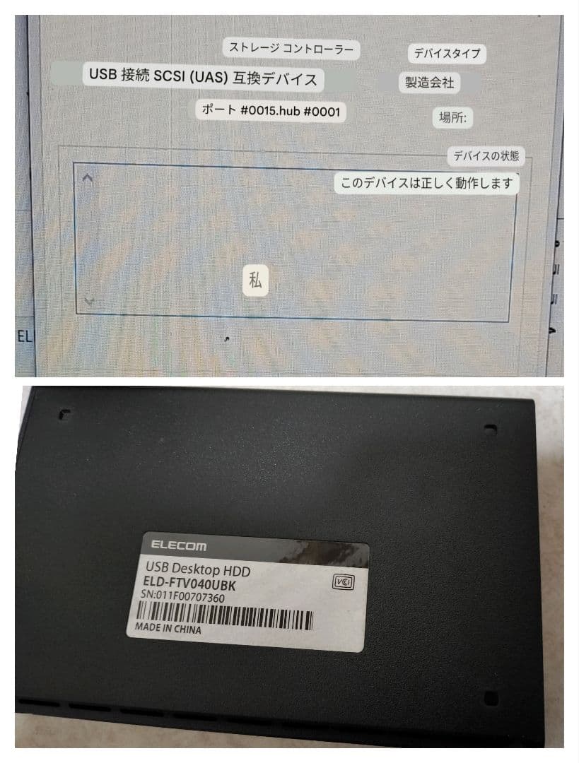 ELECOM USB デスクトップHDD 1.81TB