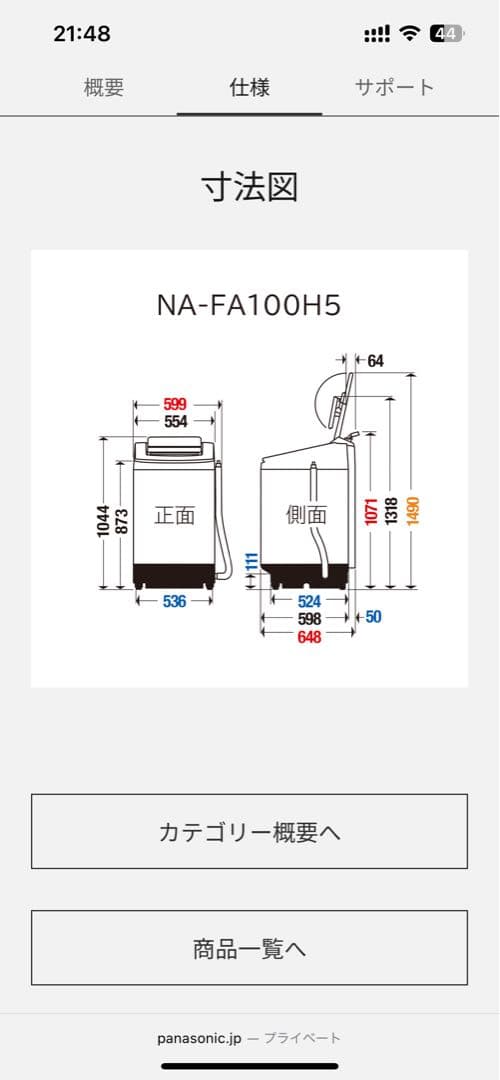 Panasonic 縦型洗濯機 2018年製 10キロ