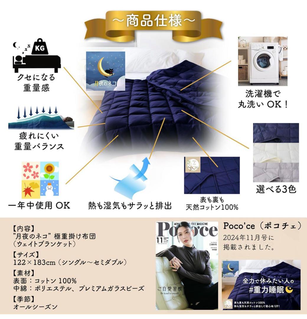 月夜のネコ　極重掛け布団　6.8㎏　シングル