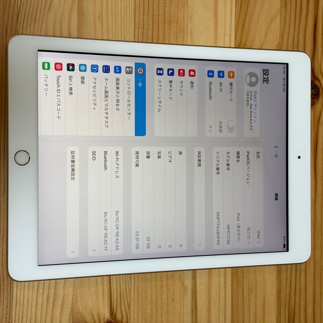 iPad 第5世代 32GB 538011