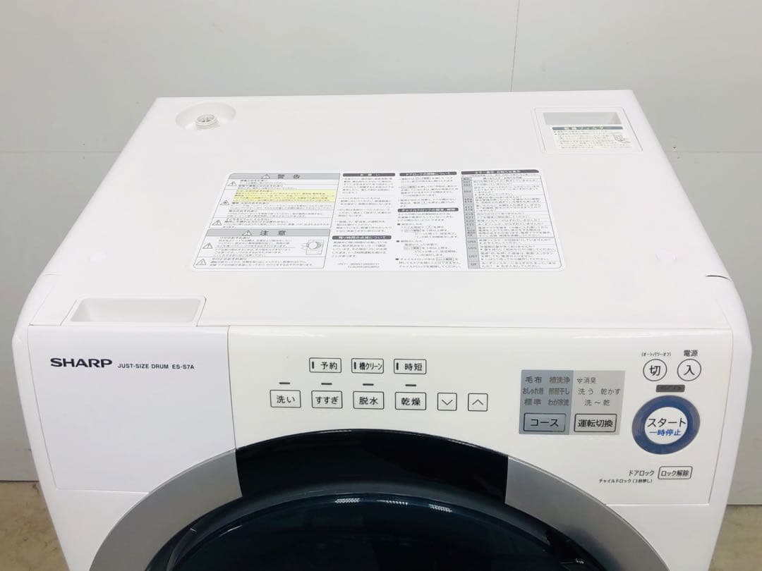 ES-S7A 3ヶ月保証 安心分解洗浄人気なマンションサイズ 美品ドラム式洗濯機