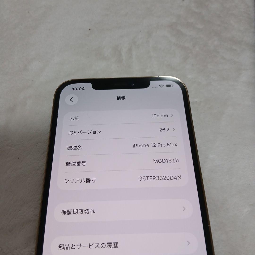 【美品】 iPhone 12 Pro Max 256GB バッテリー77%