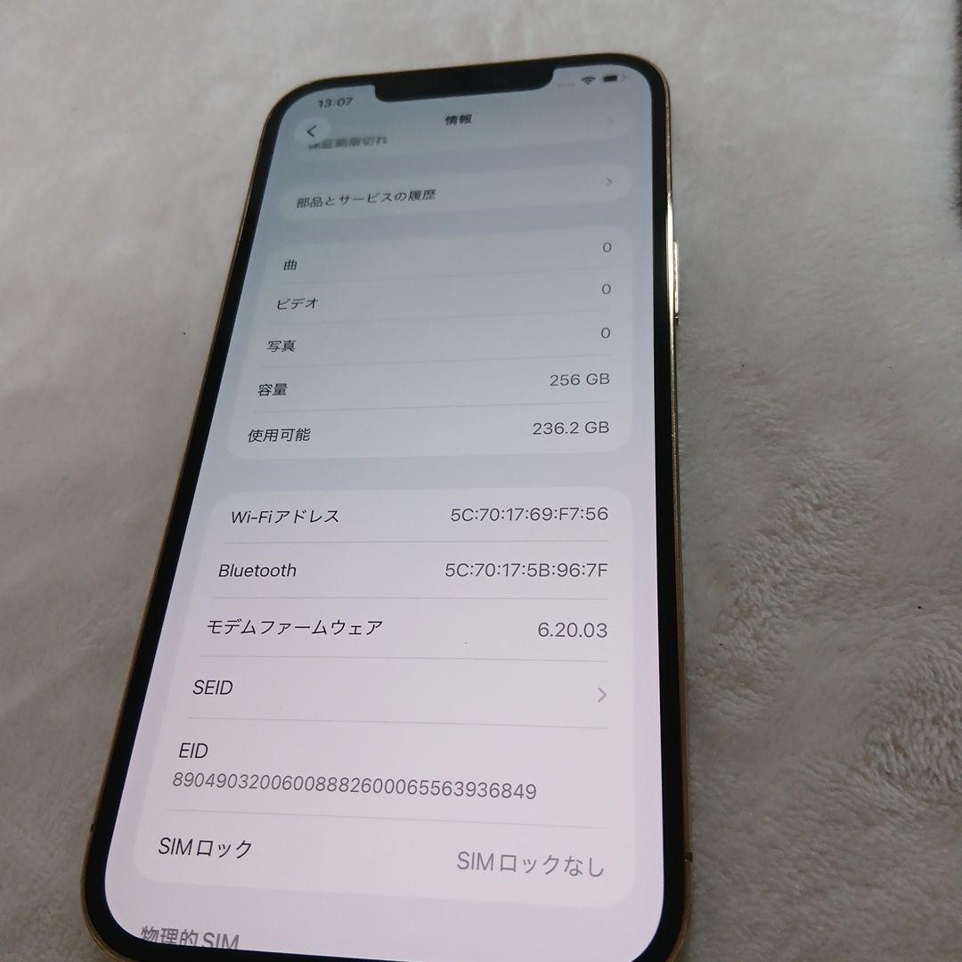 【美品】 iPhone 12 Pro Max 256GB バッテリー77%