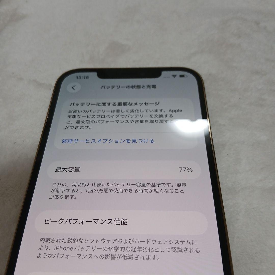【美品】 iPhone 12 Pro Max 256GB バッテリー77%