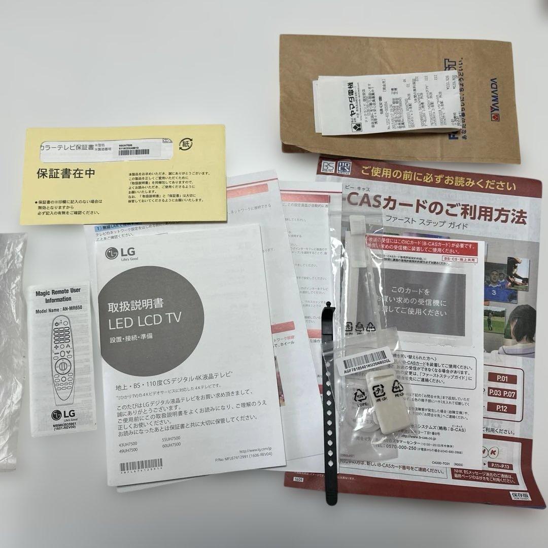 LGエレクトロニクス 液晶テレビ 60UH7500 直接引取可能¥119,800