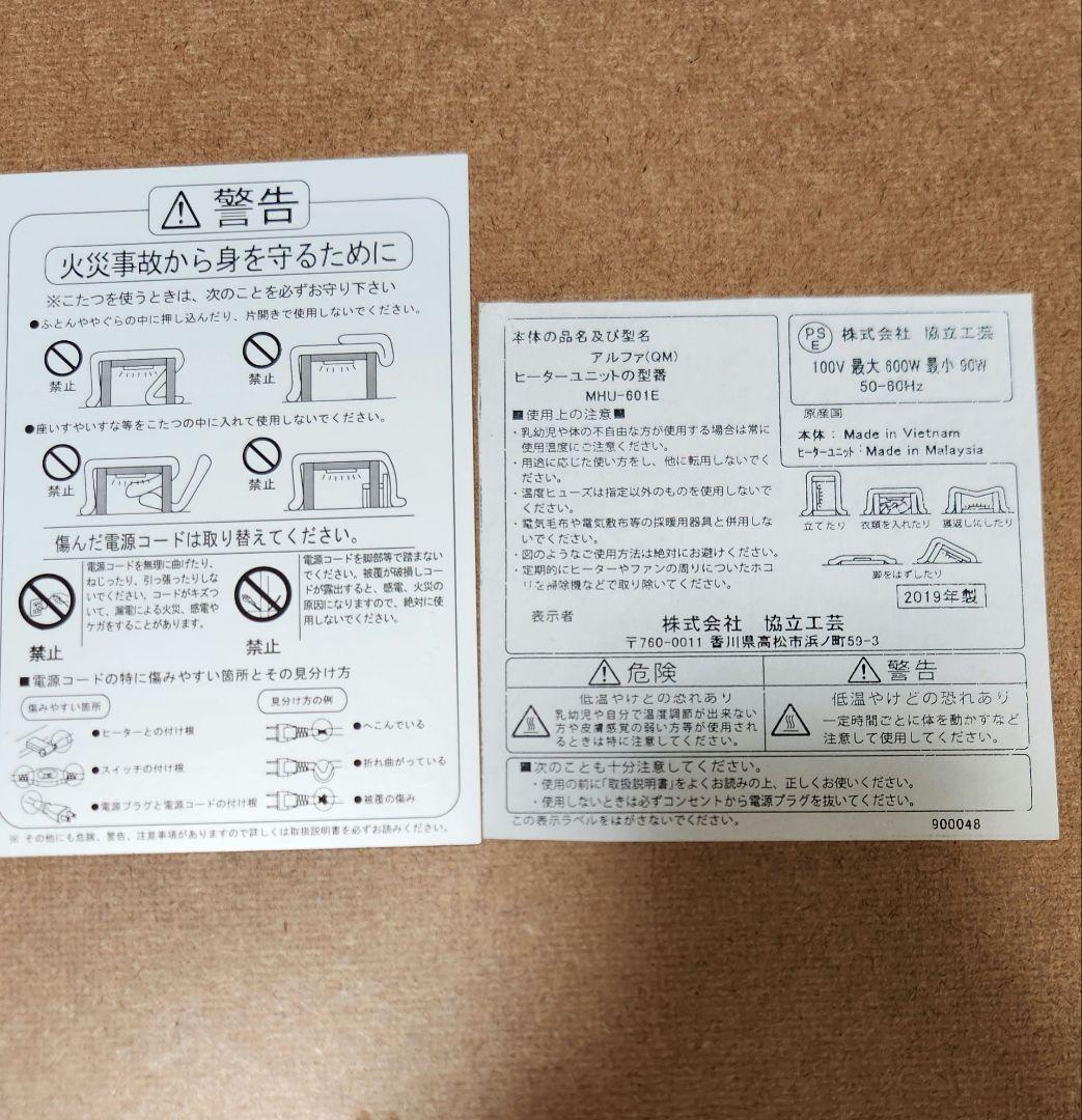 アルダー材こたつテーブル（長方形） 105cm×75cm