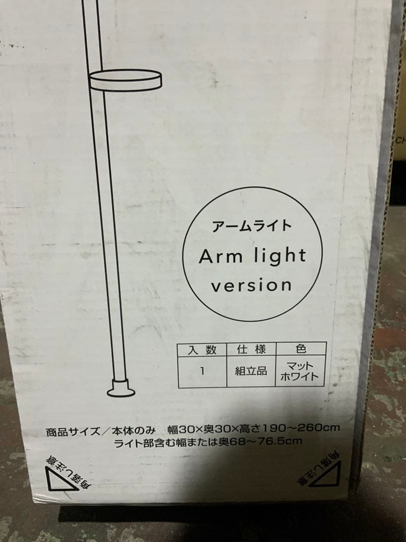 新品未使用箱不良　山善　突っ張り式 インテリアライト WIL-MID(MWH)