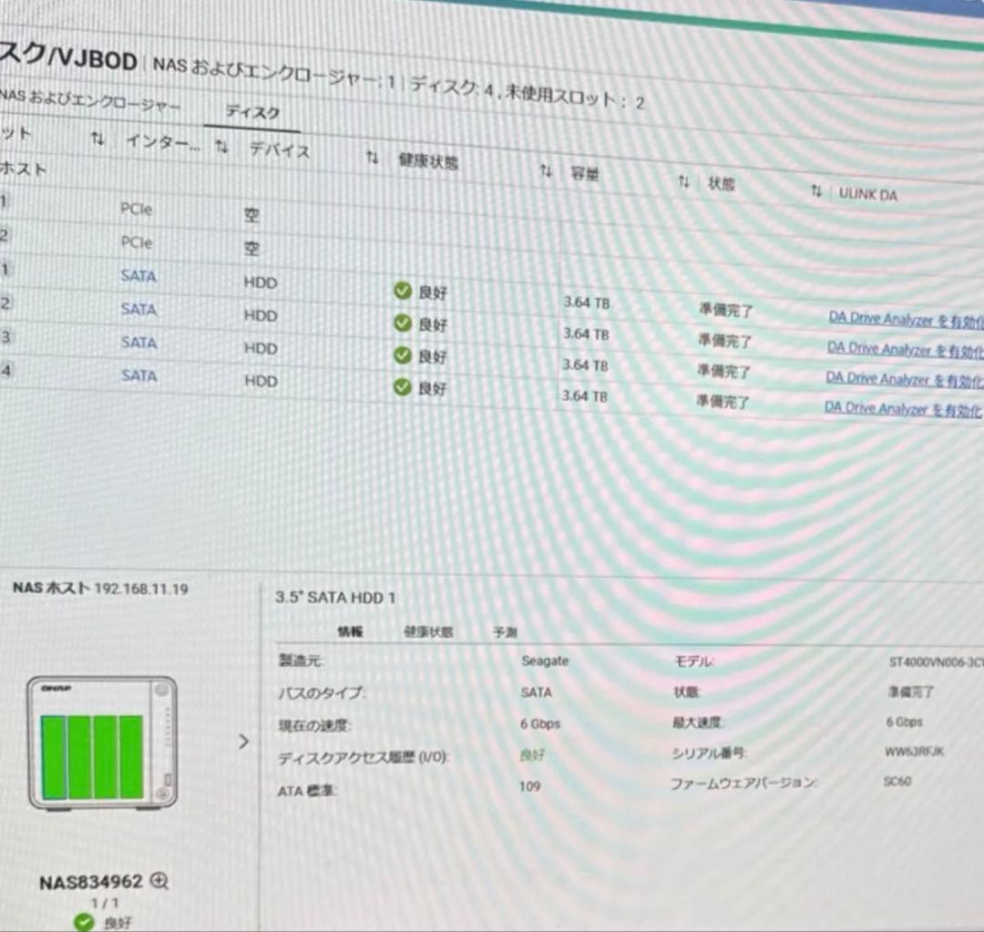 QNAPのNAS、TS-464-8Gファイルサーバー