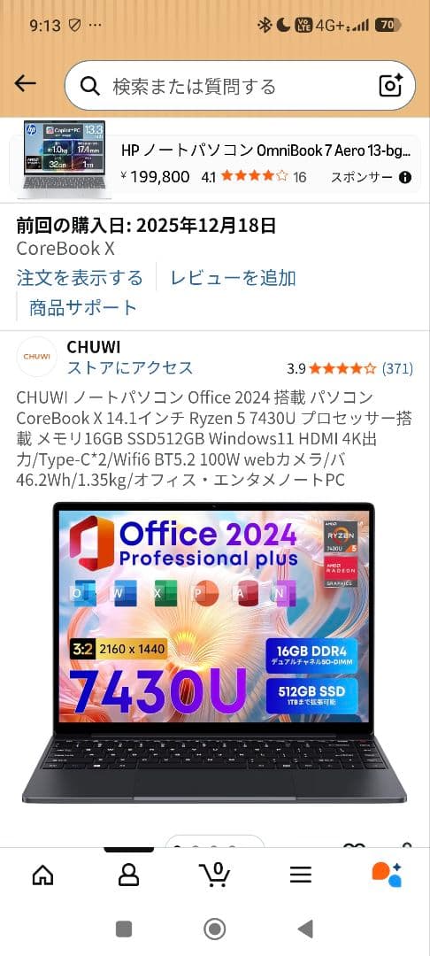 CHUWI ノートパソコン Office 2024 14.1インチ ＋おまけ付き