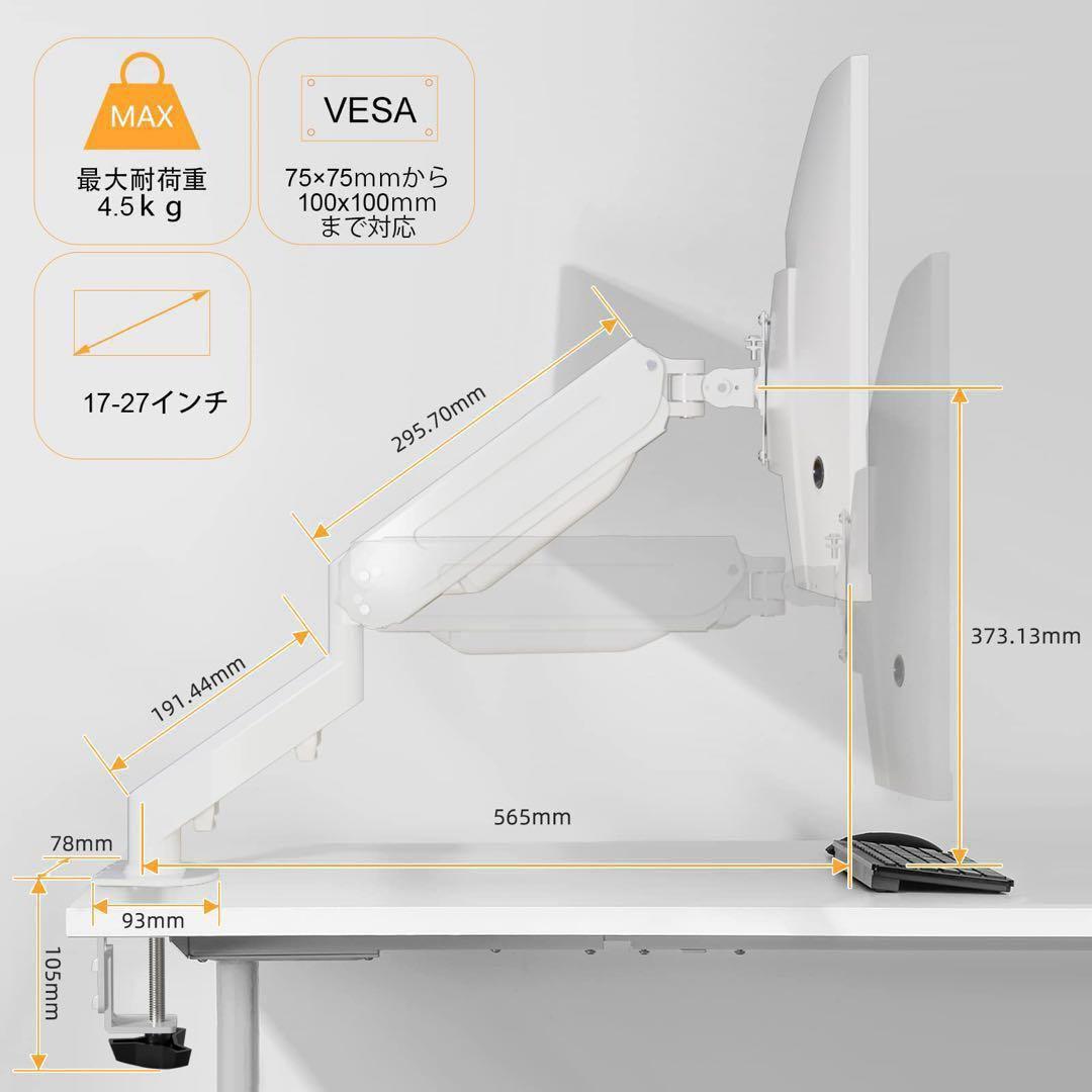 Suptek PC モニター アーム 液晶 ディスプレイ ガススプリング式 白
