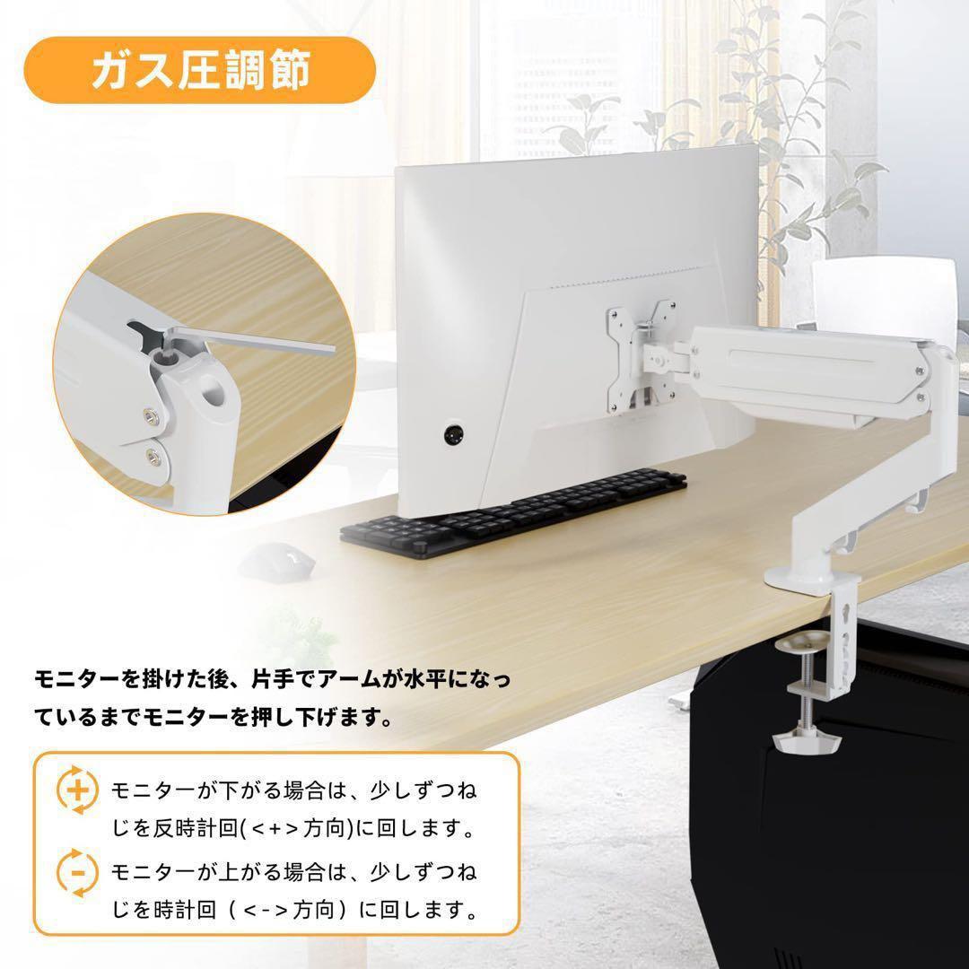 Suptek PC モニター アーム 液晶 ディスプレイ ガススプリング式 白