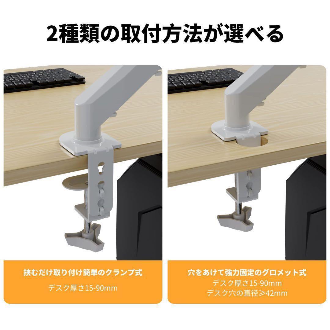 Suptek PC モニター アーム 液晶 ディスプレイ ガススプリング式 白