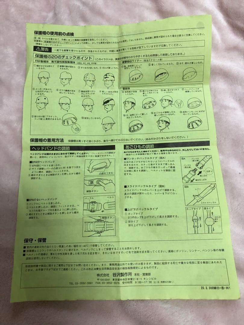 広島Carp公認　カープ超激レア　限定　WORK FITTER ヘルメット 赤