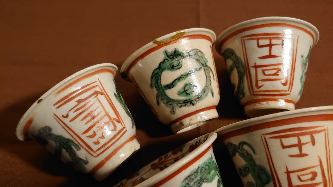 李朝　古玩　赤絵　古九谷　龍　うさぎの図　蔵出し 金継ぎ　５客