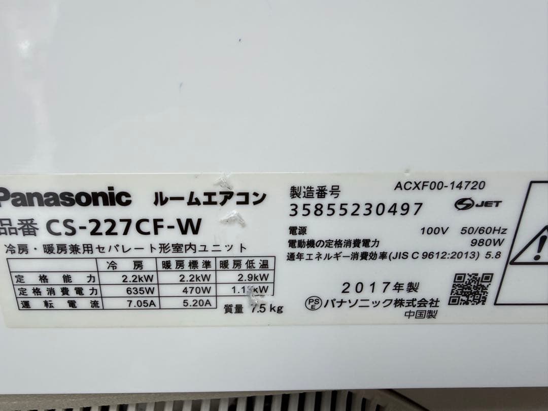 パナソニックCS−227ＣＦ-W完全分解高圧洗浄、消毒済みのおすすめ一品です。