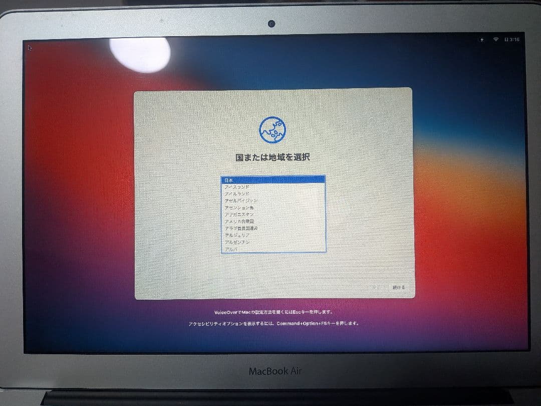 MacBook Air Early 2014 13インチ