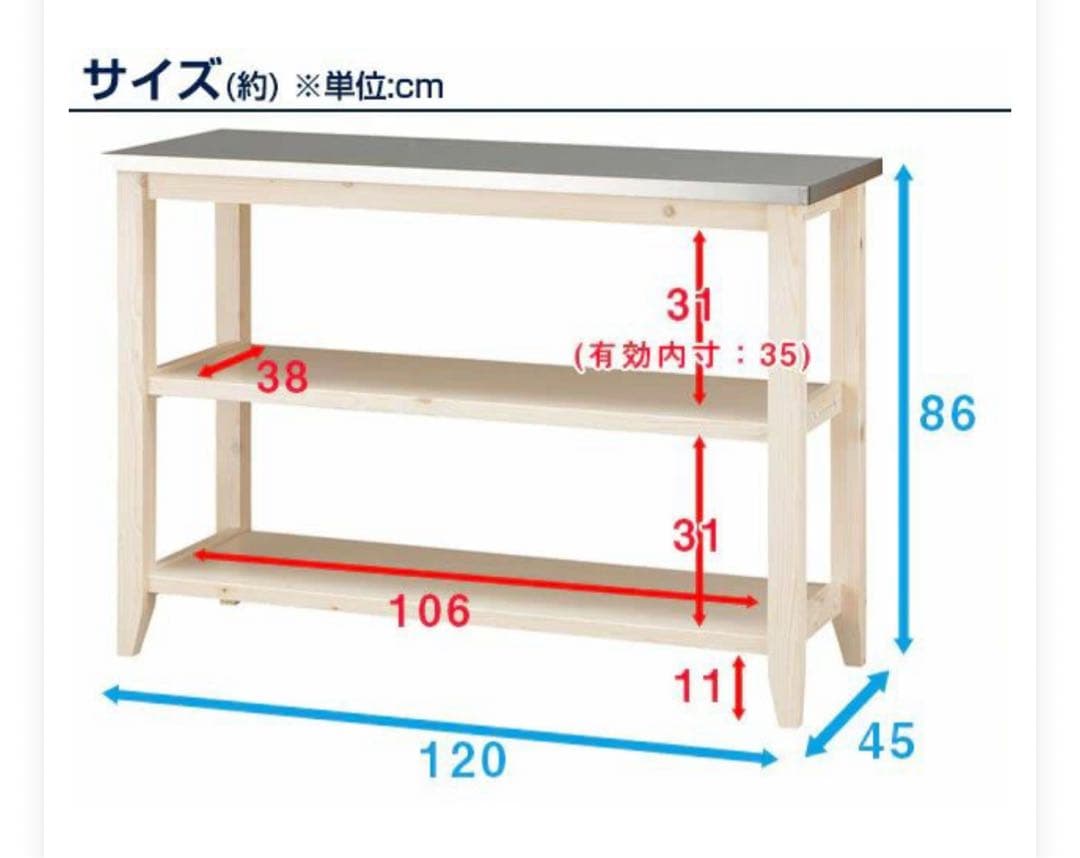 ニトリ ワークテーブル(シナモ12045WH ステン) ステンレス製カウンター