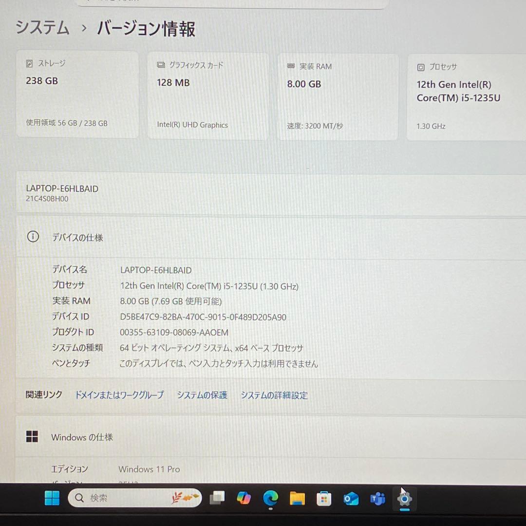 極美品 ThinkPad L15 第12世代 i5 15.6型 FHD オフィス