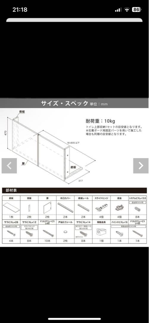 ★南海プライウッド★ トイレ上部収納 TJHD-CW-A クリアホワイト