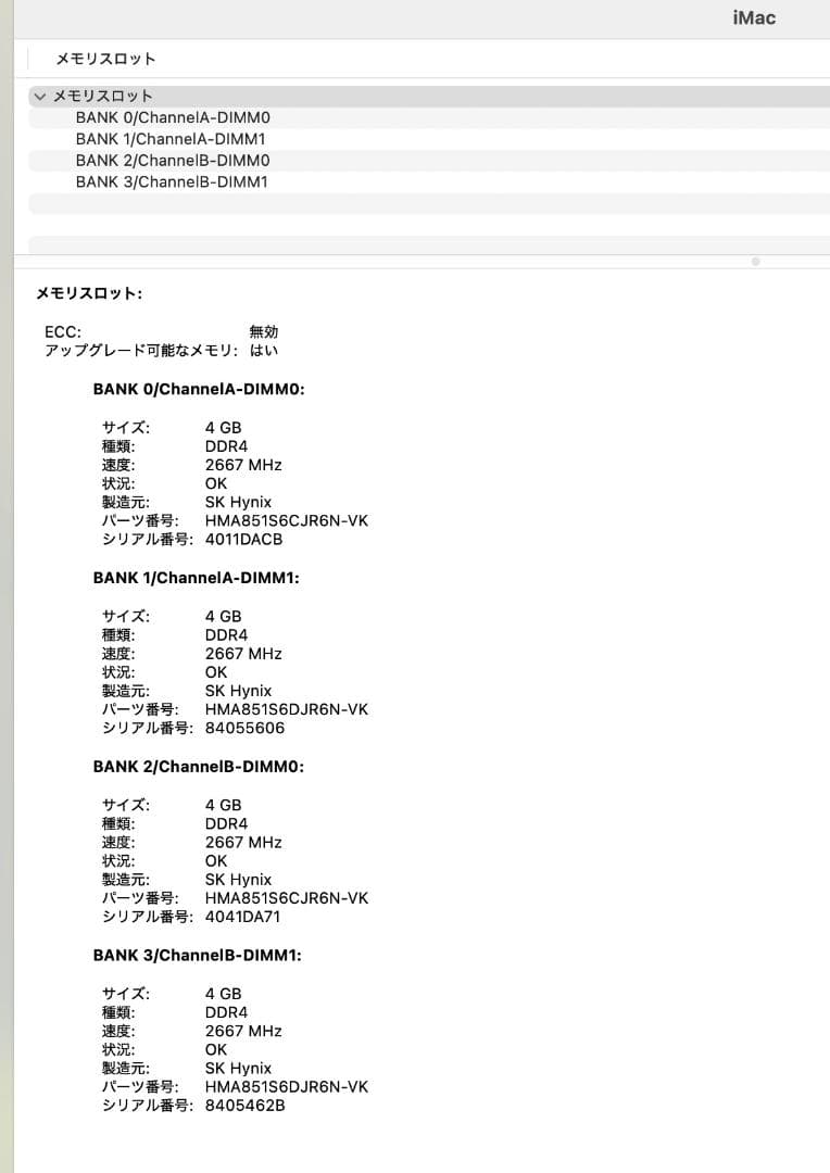 iMac Retina 5K27インチ2019 16GB/1TB 美品