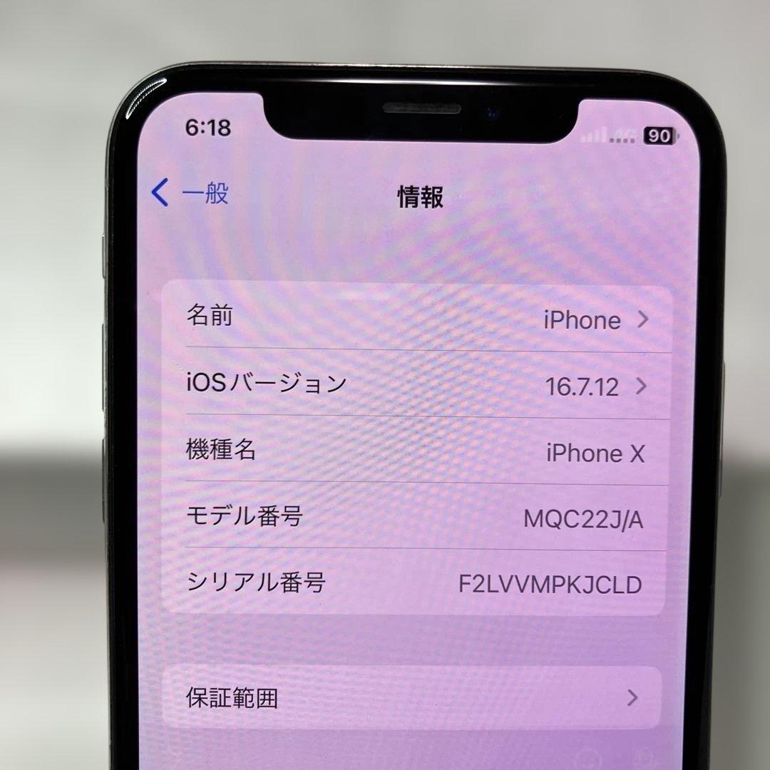 iPhone X / MQC22J/A ジャンク