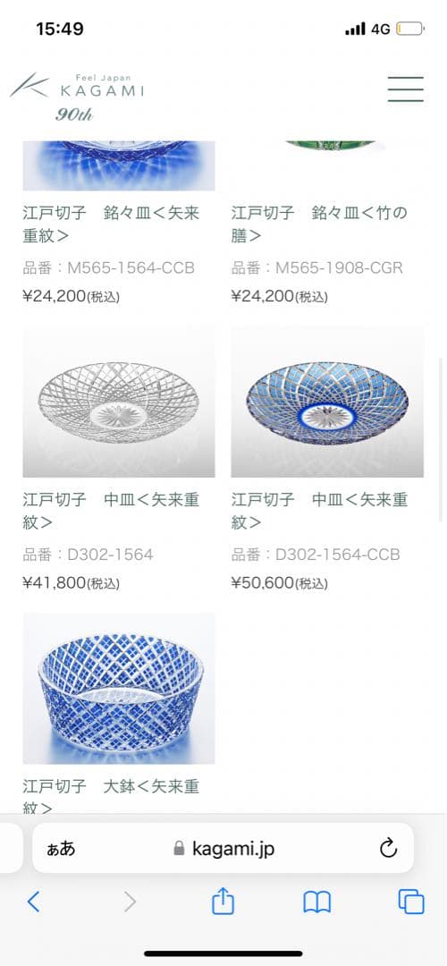 KAGAMI カガミクリスタル　最高級クリスタルガラス　お皿　鳥　鳥柄　プレート