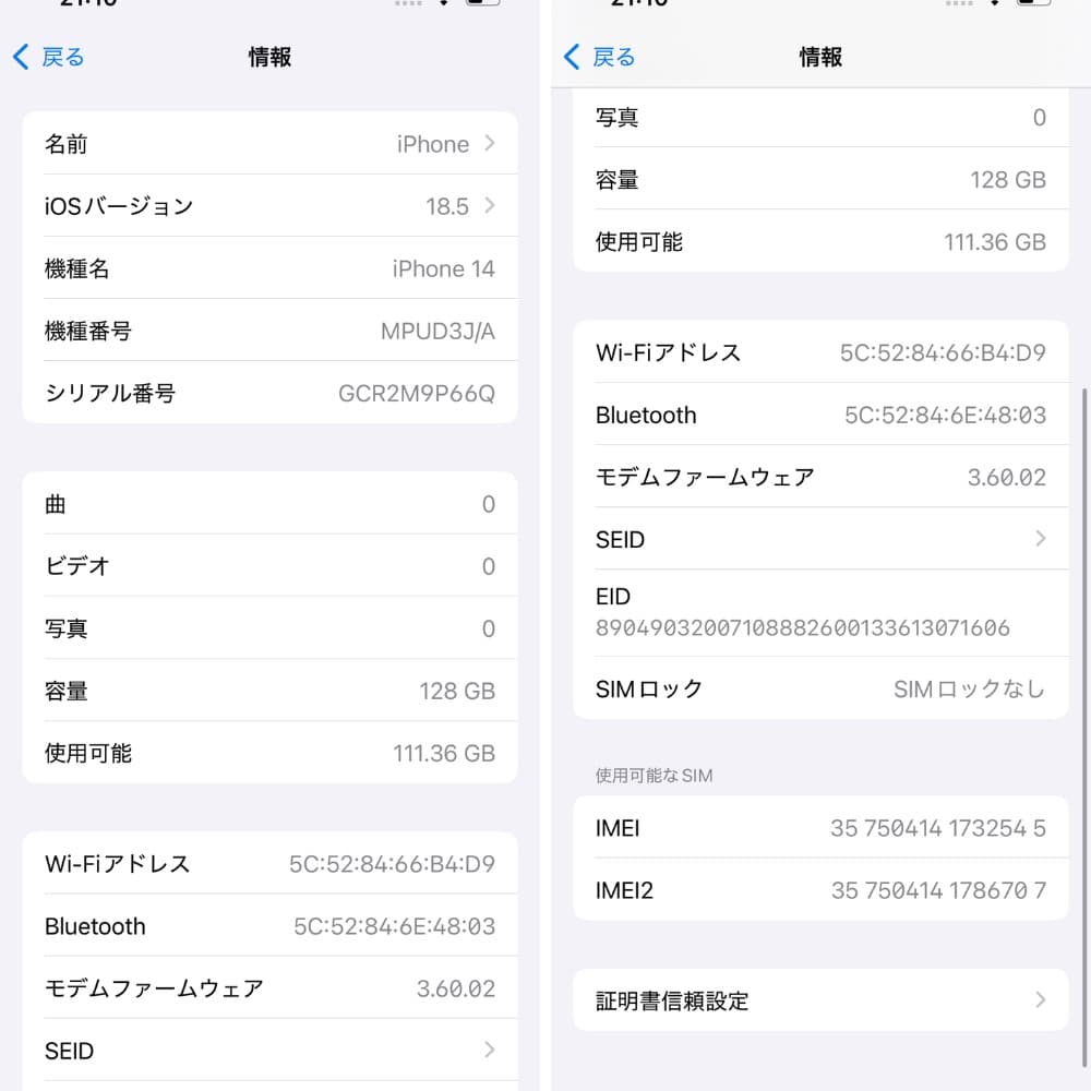 スマートフォン本体 jumasahi