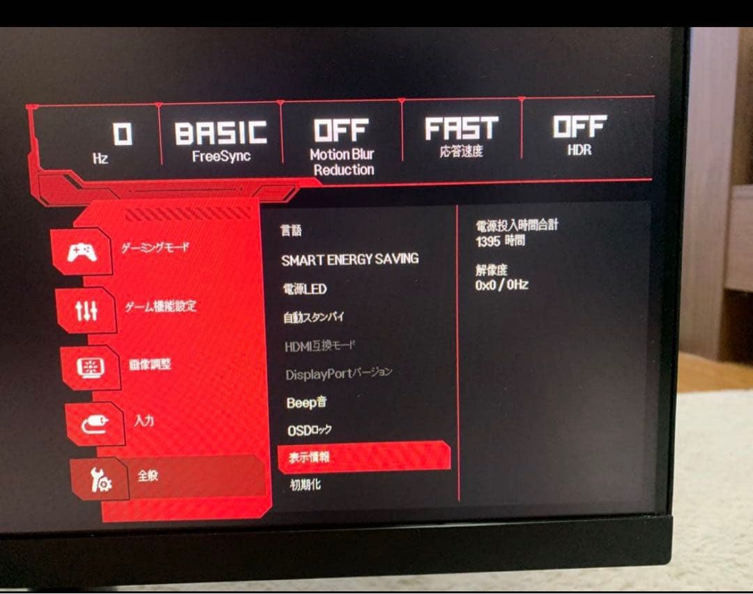 LG 24gn 600bk ゲーミングモニター LED 24インチ　全部付き