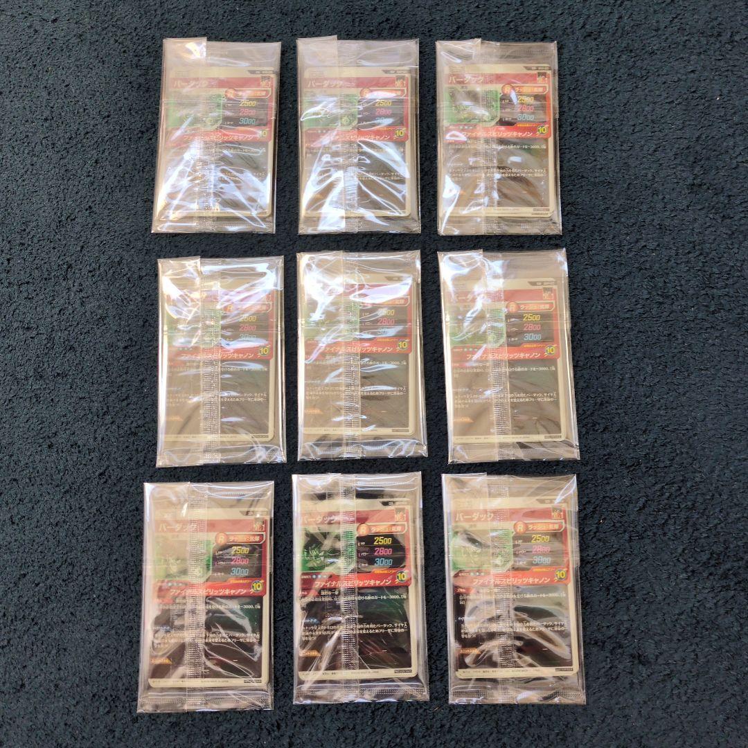 未開封 最安 ドラゴンボールスーパーダイバーズ GDR 3種 9袋 27枚