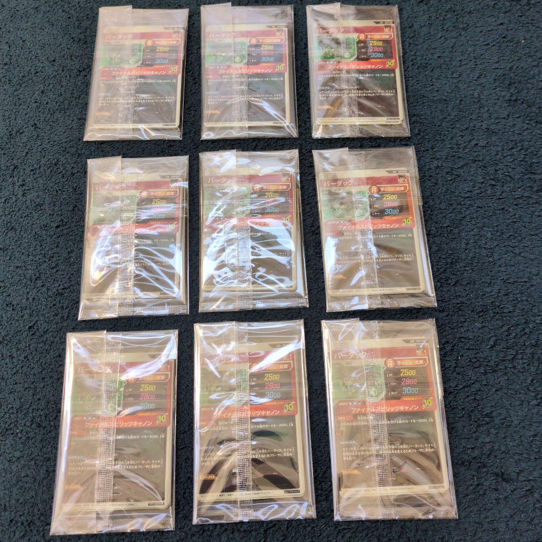 未開封 最安 ドラゴンボールスーパーダイバーズ GDR 3種 9袋 27枚