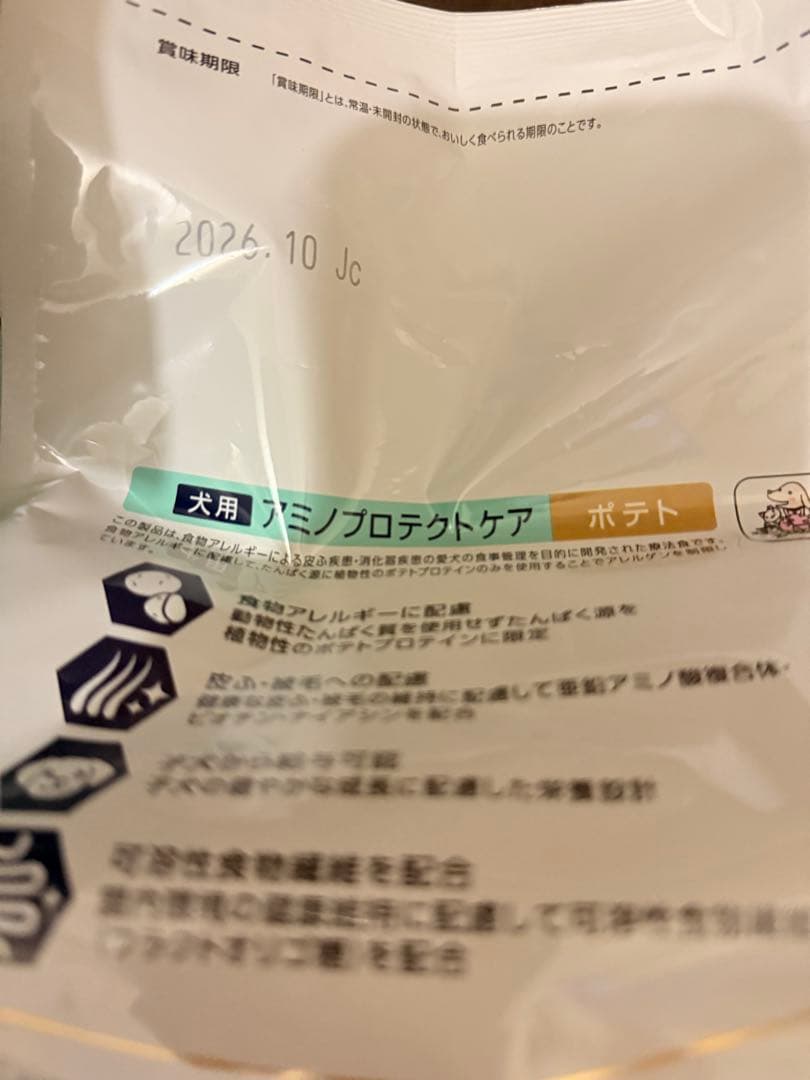 専用ドクターズケア犬用療法食アミノプロテクトポテト3kg×3袋