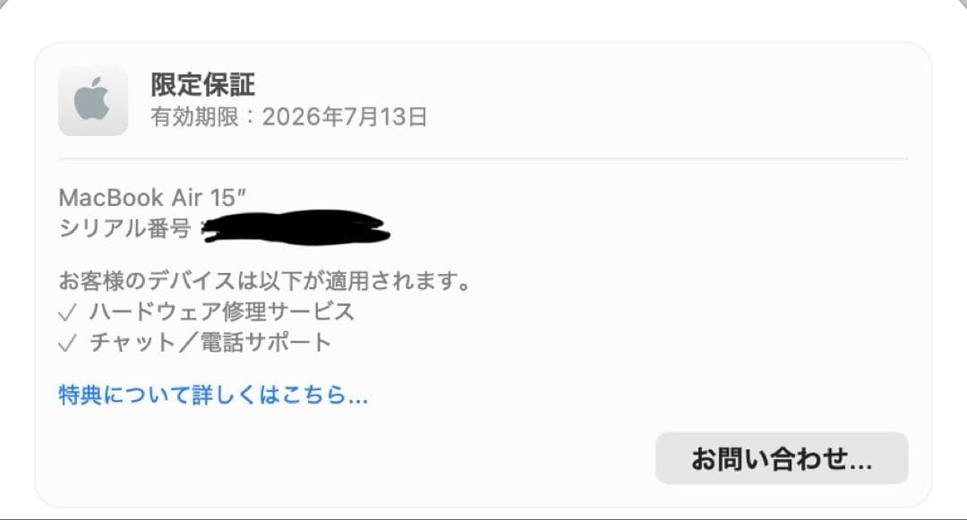 Apple MacBookAir 15インチ M3 16GB 512GB SSD