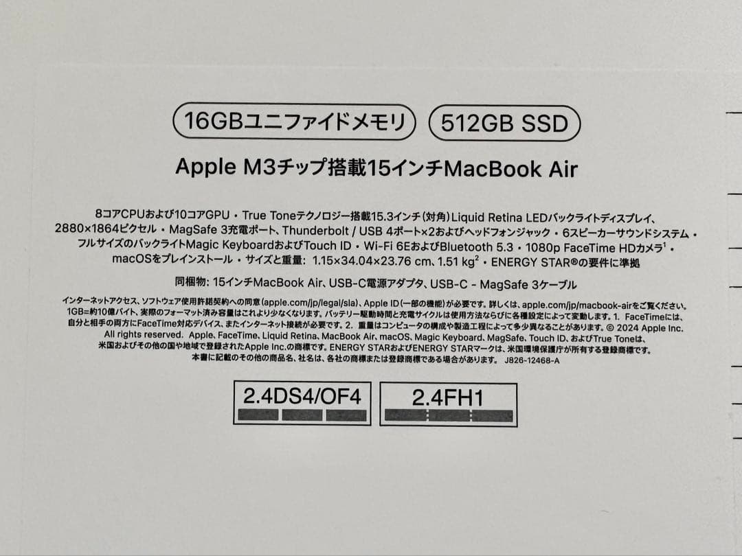 Apple MacBookAir 15インチ M3 16GB 512GB SSD