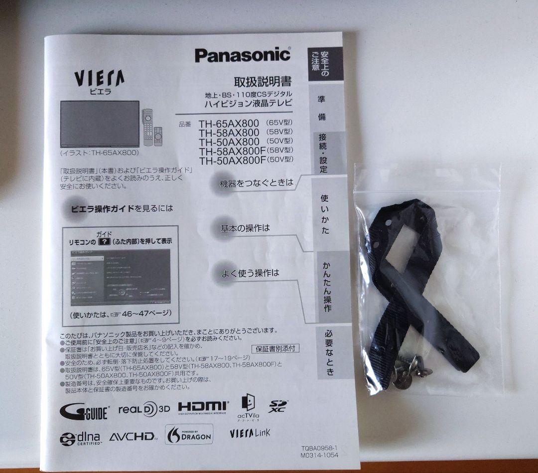 【ジャンク品】Panasonic ハイビジョン液晶テレビ☆4K☆ビエラ５０V型