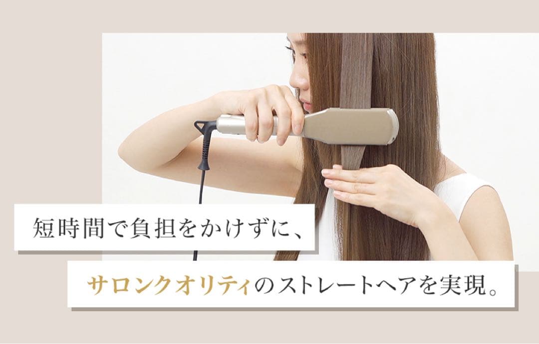 PHITENYUKO健光浴IRON22mm髪質改善ストレートヘアZZA01260
