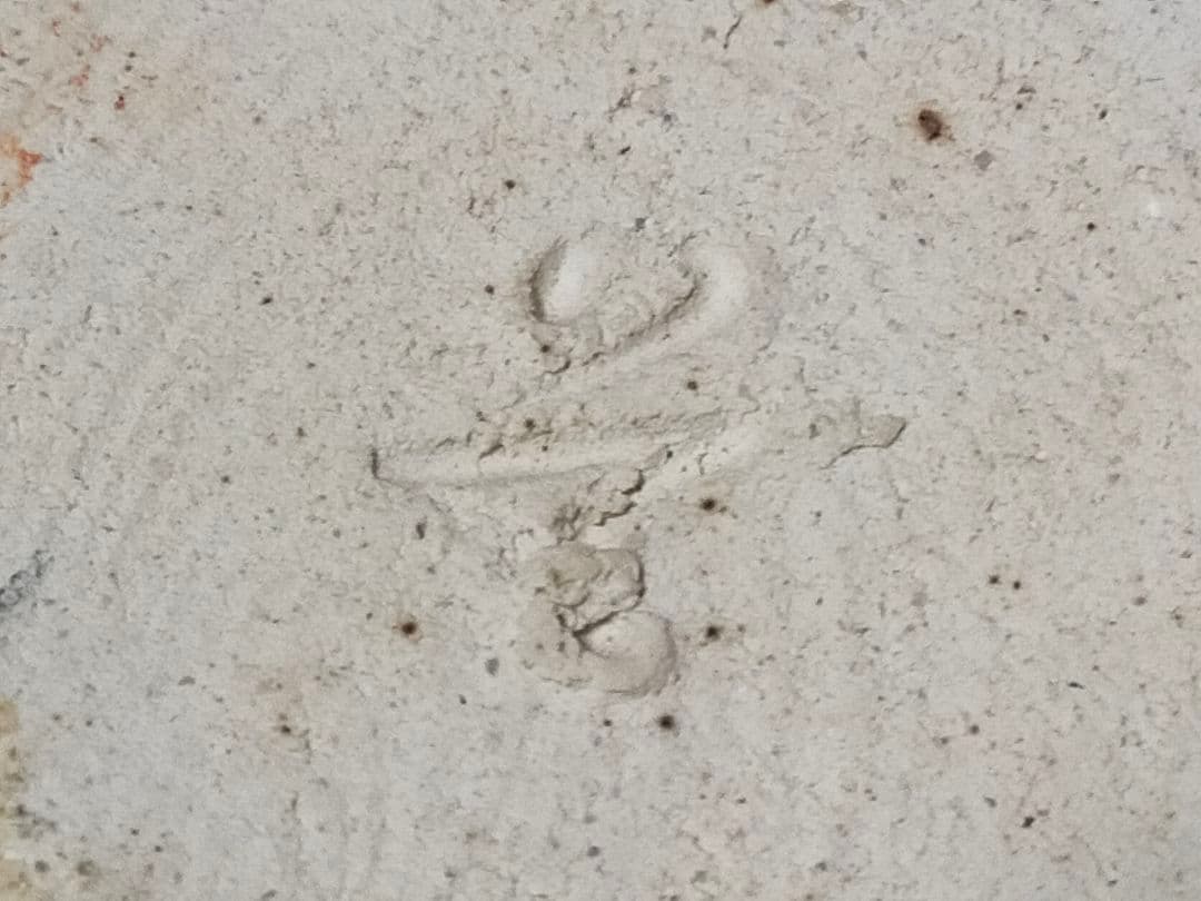 ♥美濃焼　志野　水指　曽我伯庵　共箱付き　骨董品　古玩