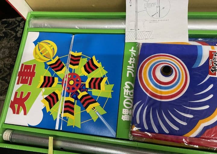 寅吉鯉のぼりセット