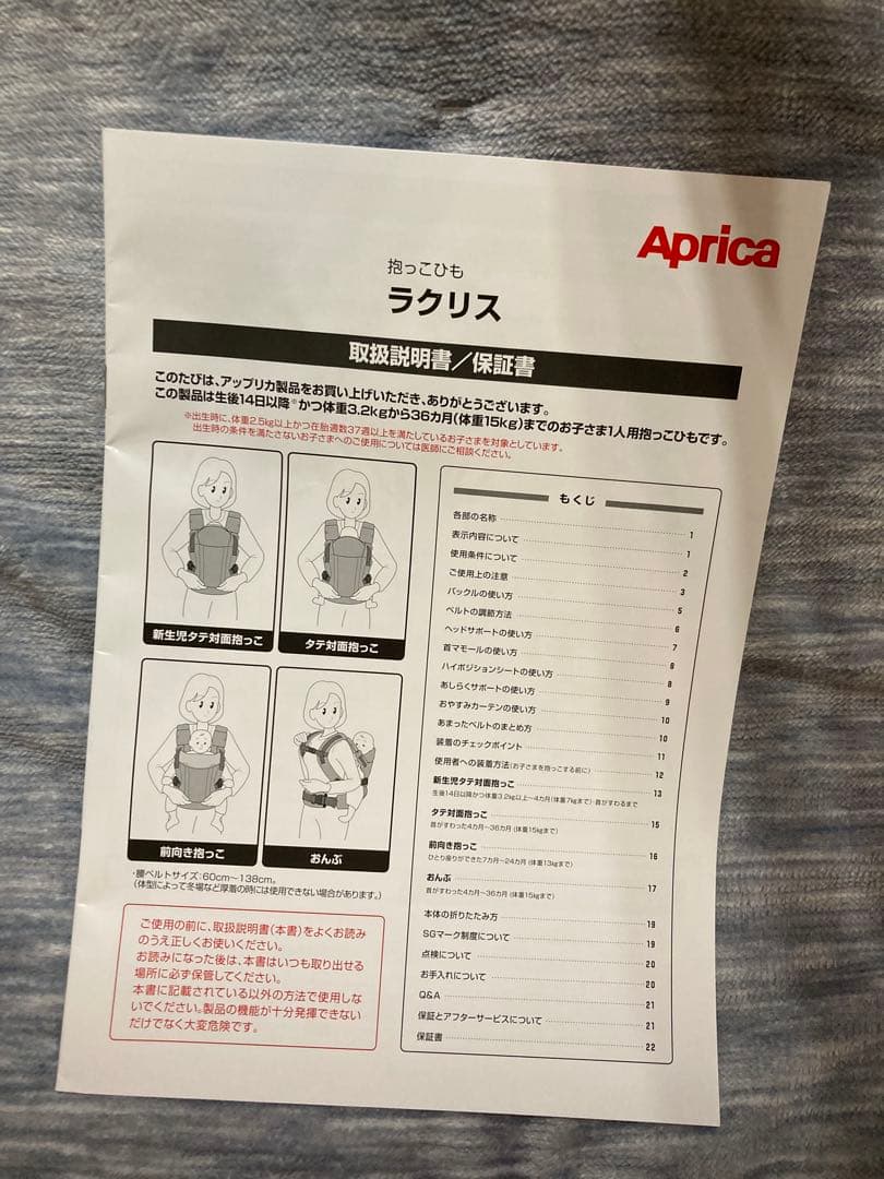 Aprica Laclis ラクリス 抱っこ紐　ホワイトアッシュ（ベージュ）