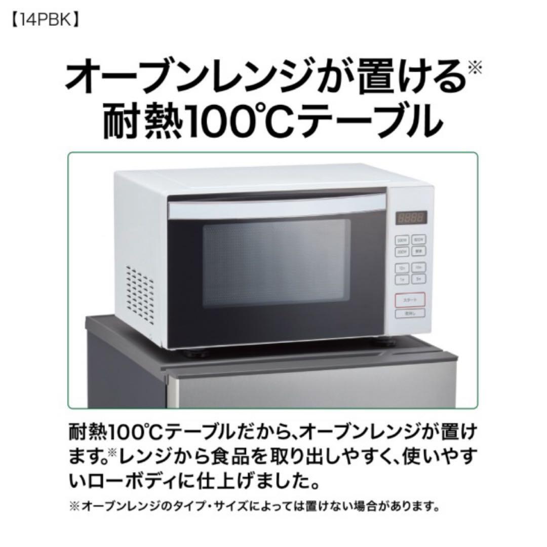 値下げ中【美品】2024年製AQUA AQR-14P(W) 冷蔵庫 135L