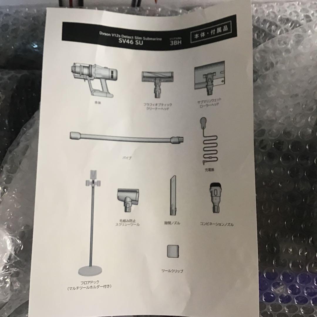 319281 【LUU DUC DINH】DysonV12sDetect