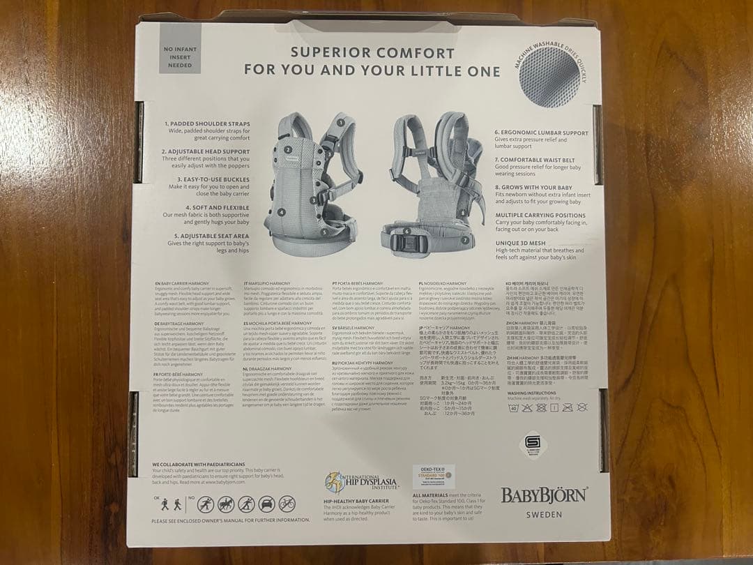BABYBJÖRN ベビーキャリア ハーモニー シルバー