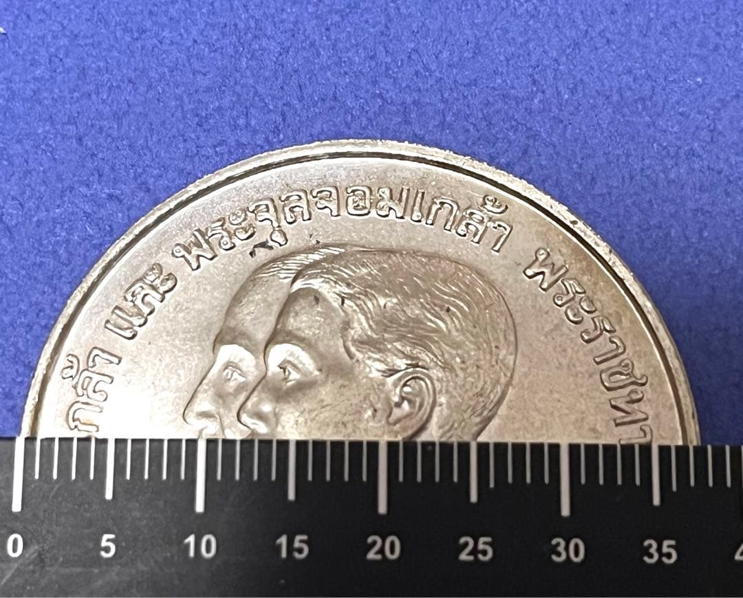 タイ1974年 50バーツ銀貨「国立博物館100周年」