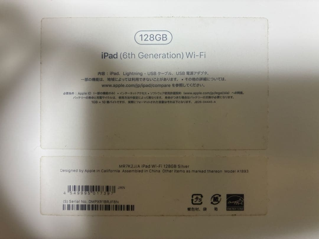 Apple iPad 第6世代 シルバー 本体 128GB Wi-Fiモデル