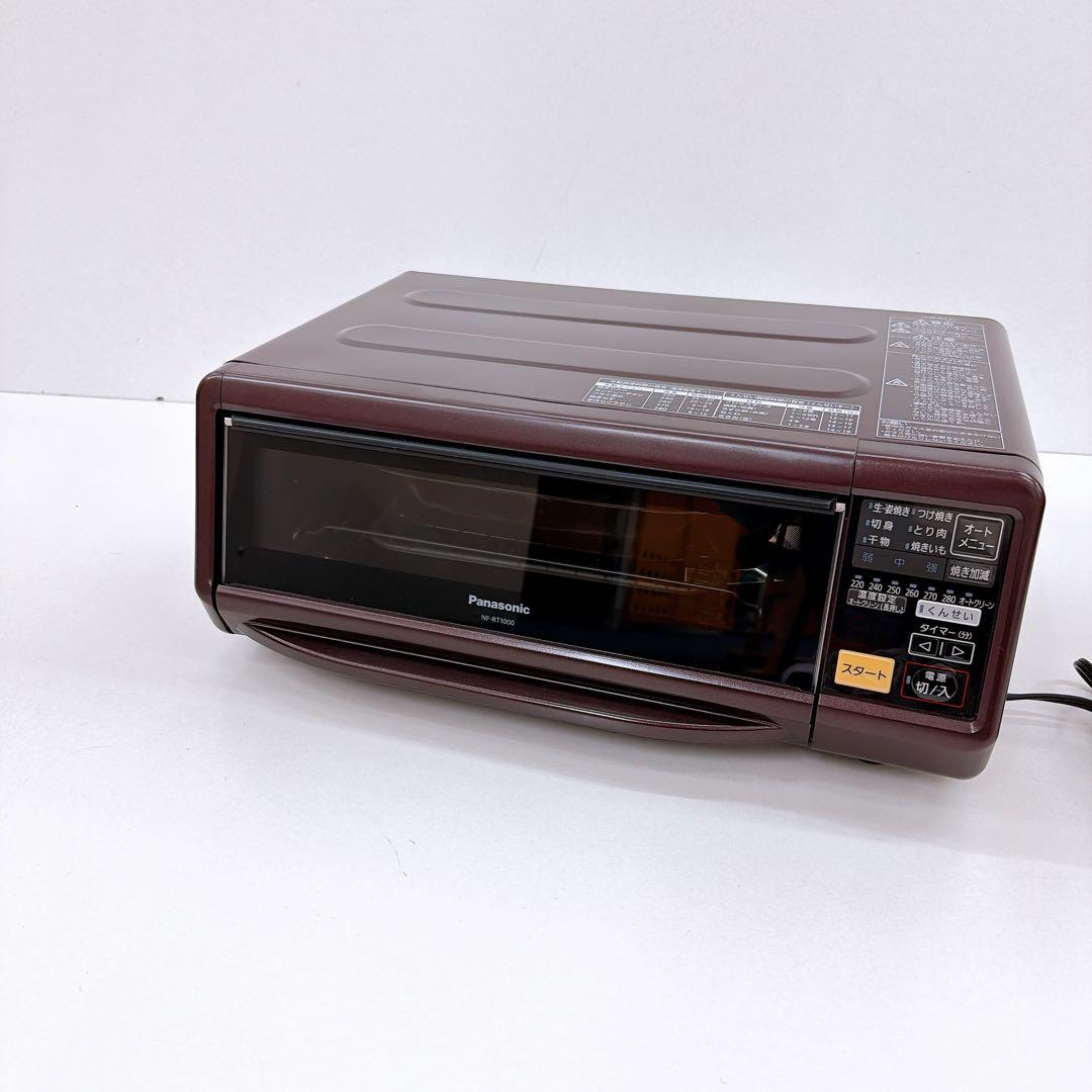 Panasonic パナソニック NF-RT1000 燻製器 けむらん亭 魚焼き