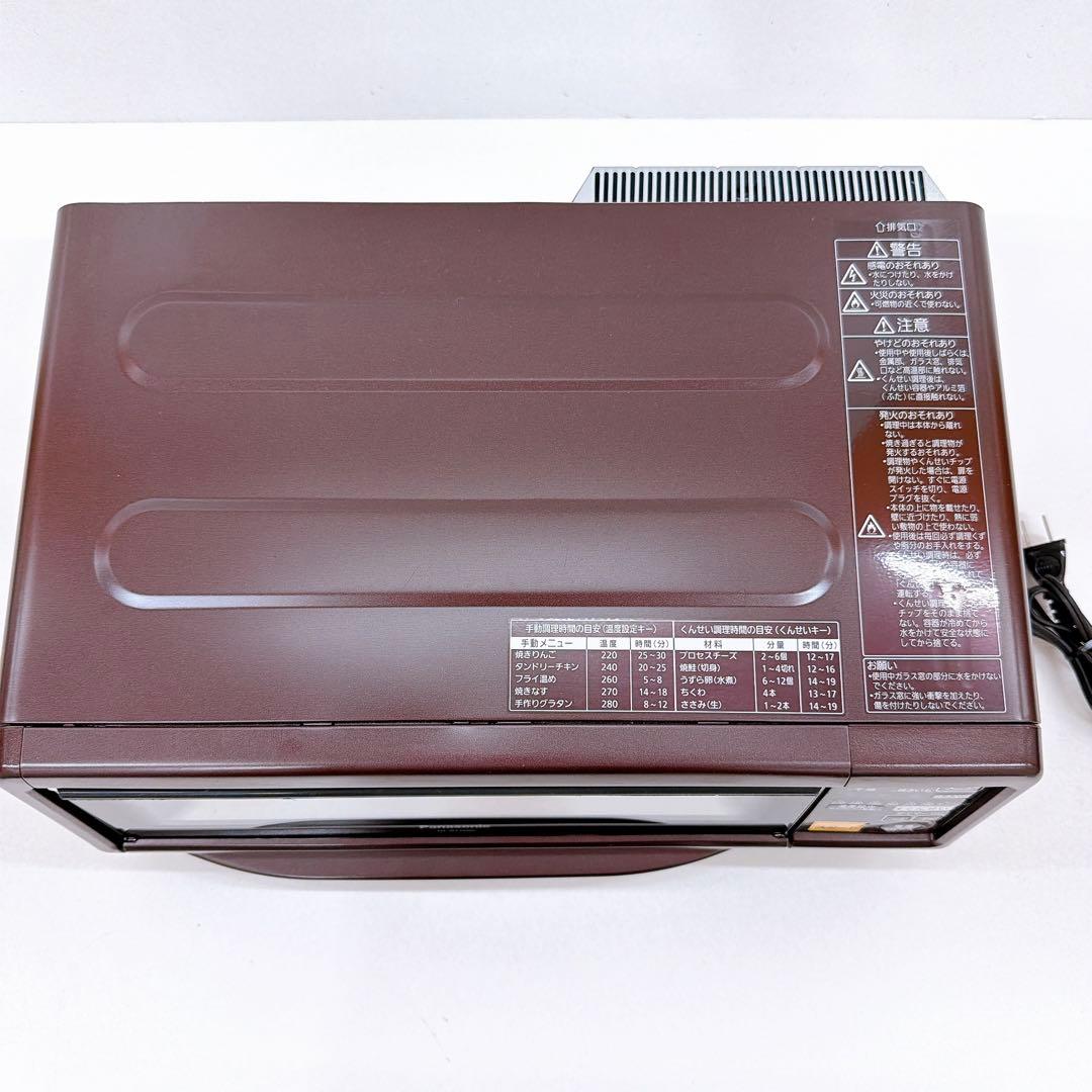 Panasonic パナソニック NF-RT1000 燻製器 けむらん亭 魚焼き