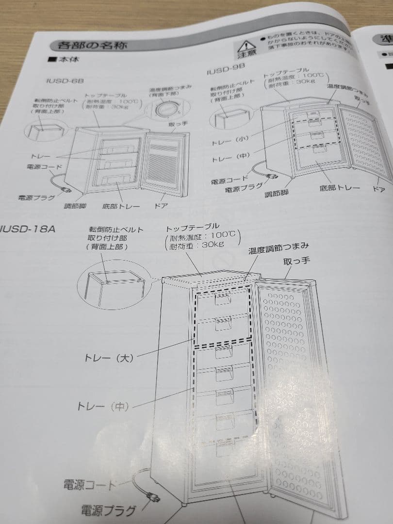 IRIS OHYAMA 冷凍庫 ホワイト(郵送に日数必要お願い)